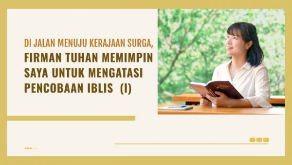 Di Jalan Menuju Kerajaan Surga, Firman Tuhan Memimpin Saya untuk Mengatasi Pencobaan Iblis (I)