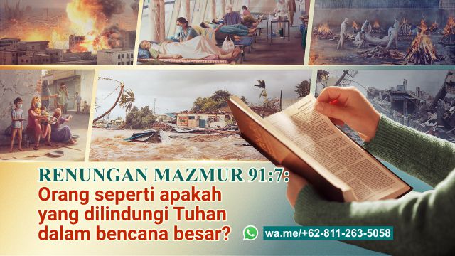 2. Para pendeta sering memberitahu kami bahwa meskipun bencana demi bencana datang, kami tidak usah takut, karena Alkitab memberitahu kami: "Seribu akan jatuh di sisimu, dan sepuluh ribu di sebelah kananmu; tetapi bencana itu tidak akan mendekatimu" (Mazmur 91:7). Jika kami memiliki iman kepada Tuhan, dan terus berdoa, membaca Alkitab, dan berkumpul bersama, bencana tidak akan menimpa kami. Namun, ada beberapa pendeta dan orang Kristen agamawi yang telah kehilangan nyawa di dalam bencana-bencana ini. Mereka semua membaca Alkitab, berdoa, dan melayani Tuhan, jadi mengapa Tuhan tidak melindungi mereka?