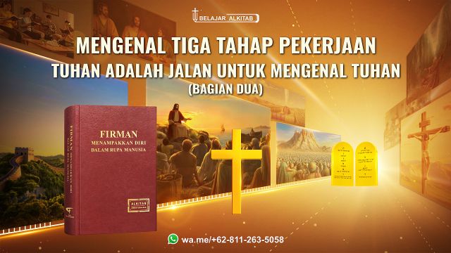 Mengenal Tiga Tahap Pekerjaan Tuhan adalah Jalan untuk Mengenal Tuhan (Bagian Dua)