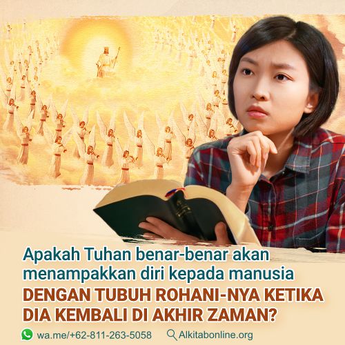 Apakah Tuhan benar-benar menampakkan diri sebagai tubuh roh kepada manusia ketika Dia kembali di akhir zaman?