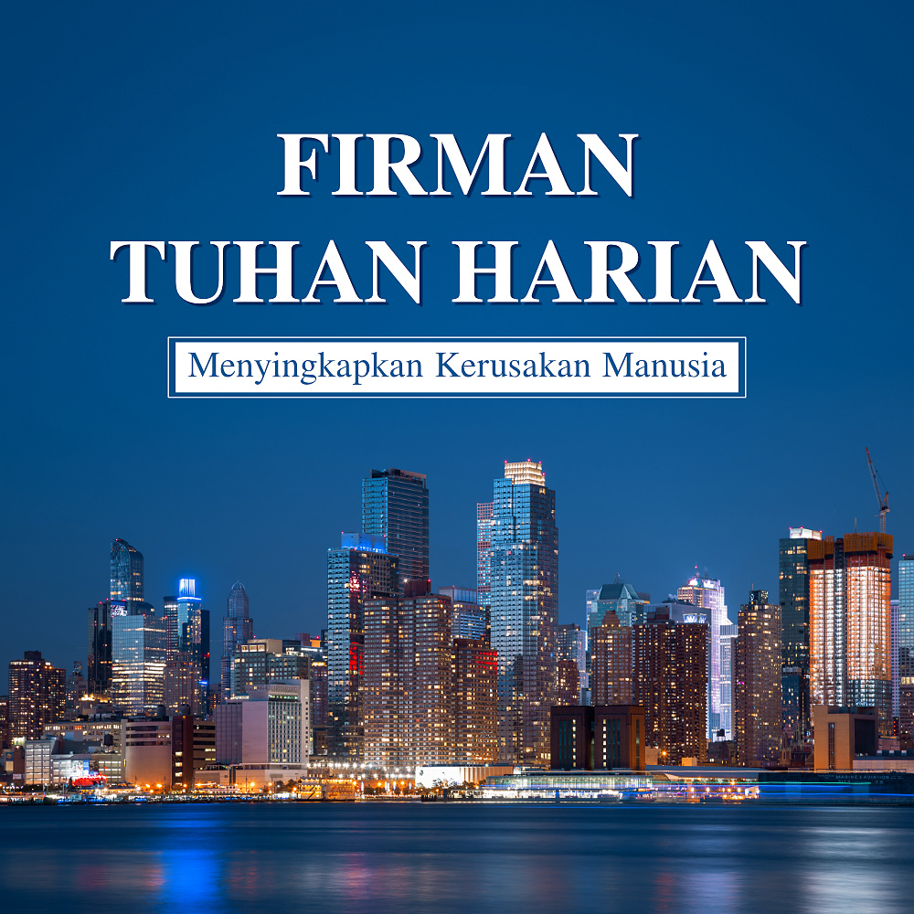 Firman Tuhan Harian: Menyingkapkan Kerusakan Manusia | Kutipan 301